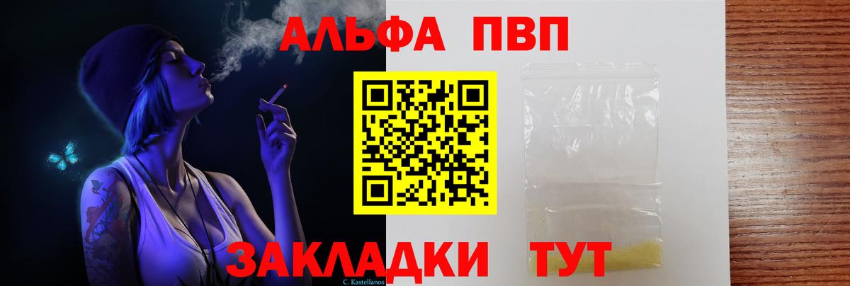 Alfa_PVP СК  А ПВП СК  Alpha-PVP СК  Вход с VPN  Пыть-Ях 