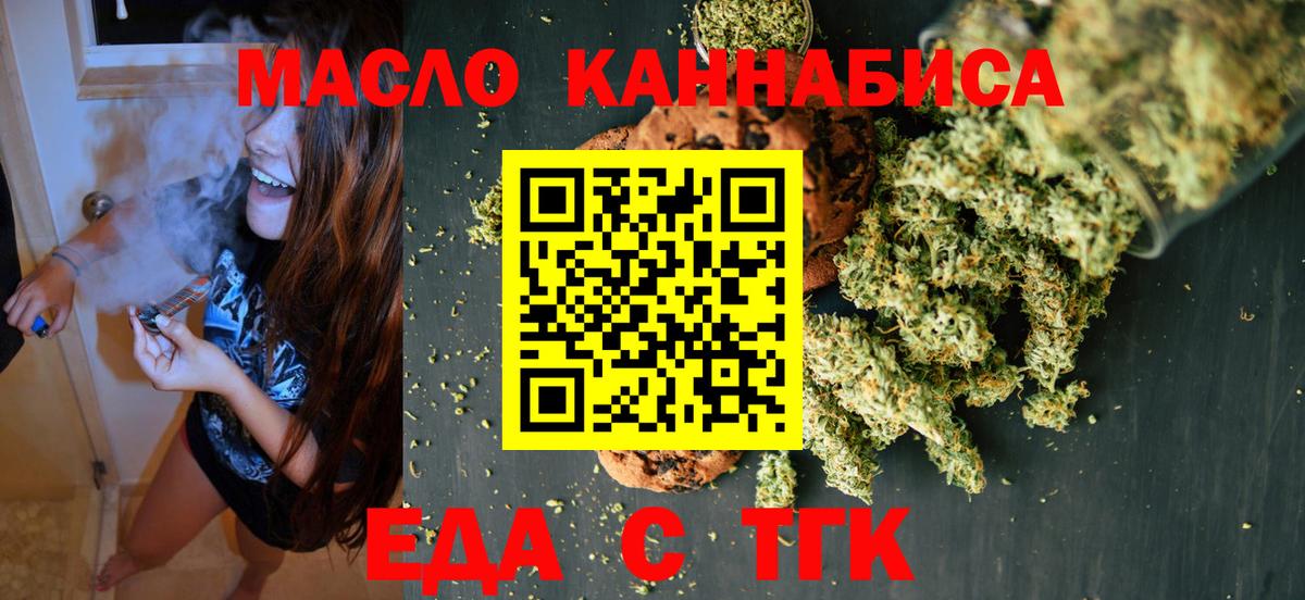 Пыть-Ях  Еда ТГК конопля  Вход с VPN 