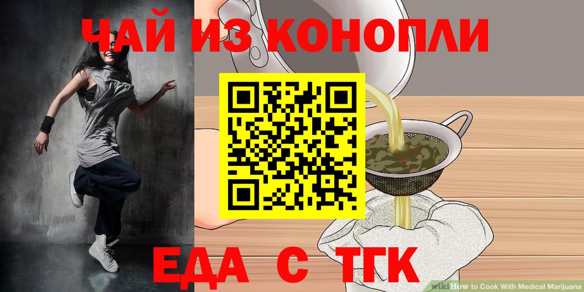 Cannafood конопля Пыть-Ях
