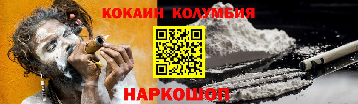 Пыть-Ях  КОКАИН Columbia  Cocaine Эквадор  КОКАИН  Вход с VPN 
