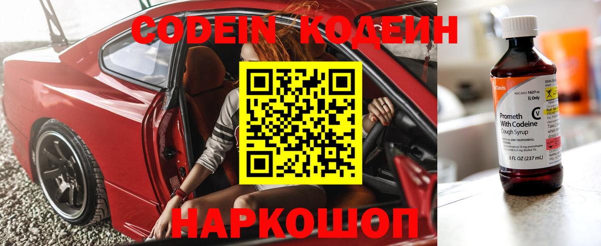 Кодеиновый сироп Lean Purple Drank  Кодеиновый сироп Lean напиток Lean (лин)  Пыть-Ях  Вход с VPN 