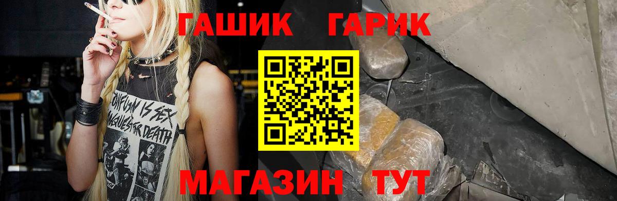 Гашиш гашик  ГАШИШ гарик  Пыть-Ях  Вход с VPN 