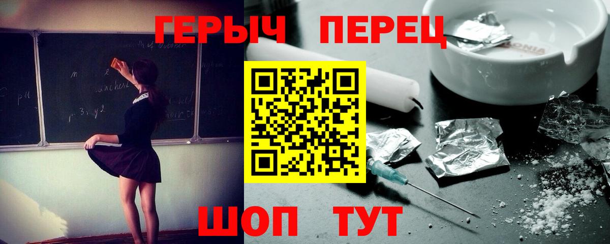 ГЕРОИН VHQ  Вход с VPN  Пыть-Ях 