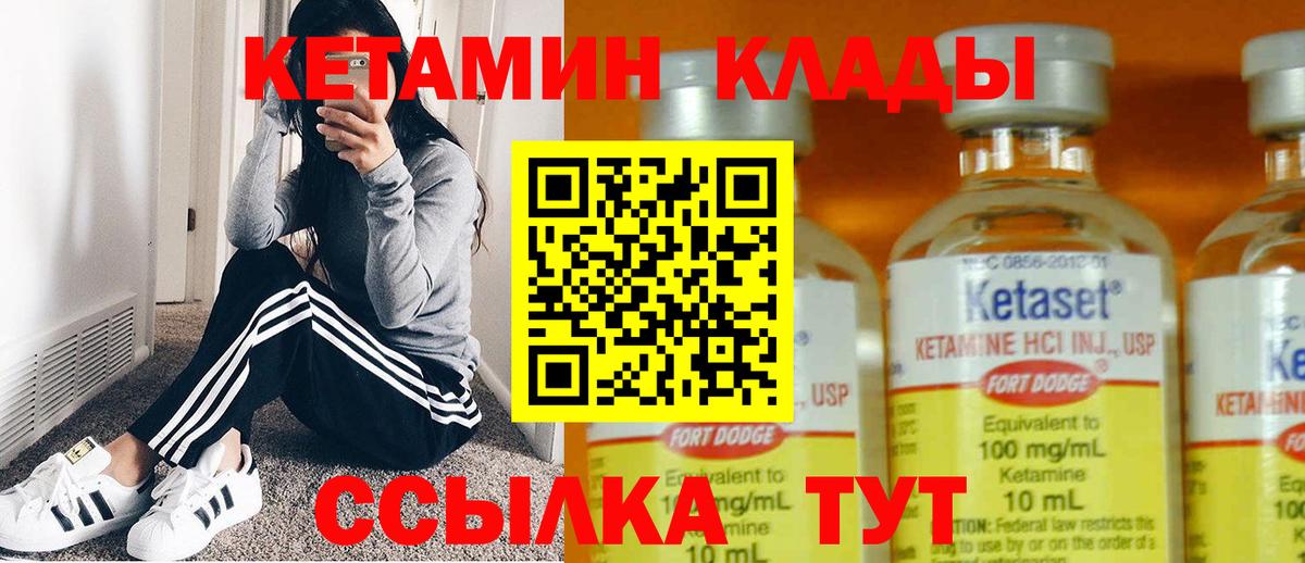 Кетамин VHQ  КЕТАМИН ketamine  Вход с VPN  Пыть-Ях 