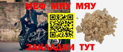 мефедрон мука Гагарин