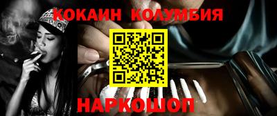 кокаин премиум Гай