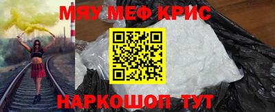 мефедрон мука Гагарин