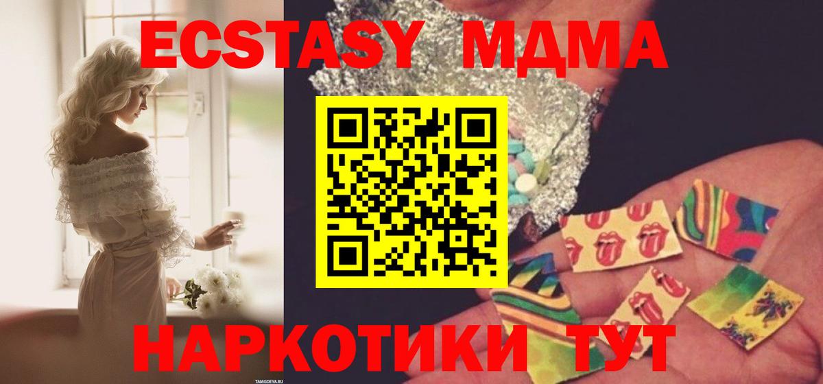 МДМА crystal  МДМА  Пыть-Ях  Вход с VPN  МДМА кристаллы 