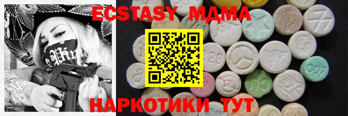 MDMA кристаллы Пыть-Ях