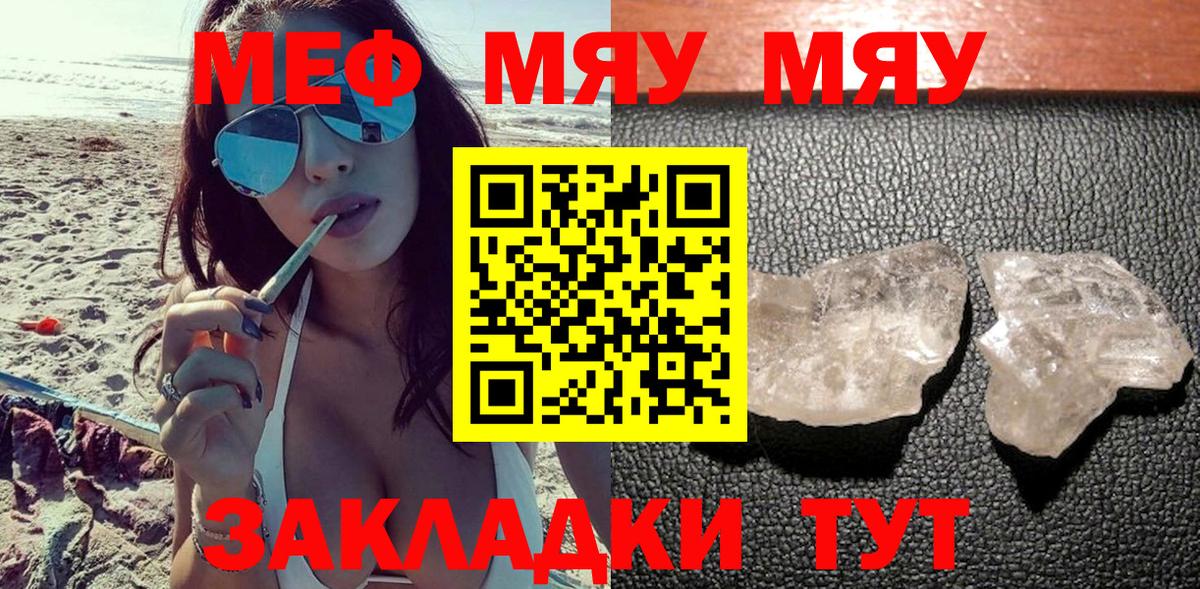 МЯУ-МЯУ  Меф VHQ  Мефедрон  Пыть-Ях  МЕФ мука  Вход с VPN 