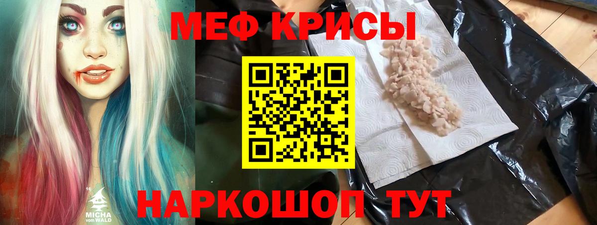 Меф мука Пыть-Ях