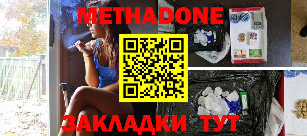Метадон белоснежный  Метадон VHQ  Пыть-Ях  Вход с VPN 