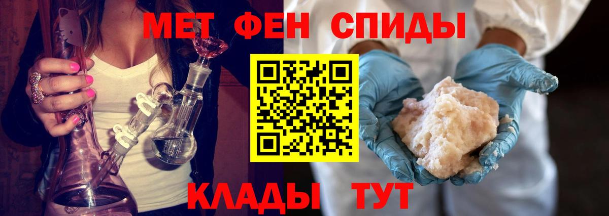 МЕТАМФЕТАМИН Methamphetamine Пыть-Ях