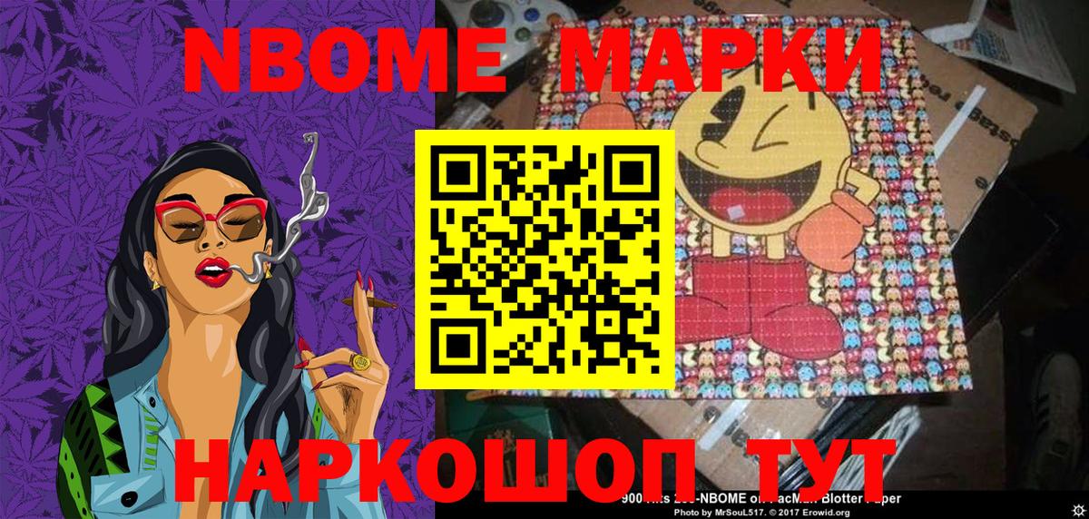 Пыть-Ях  Марки 25I-NBOMe  Вход с VPN  наркошоп  Марки N-bome 1,8мг 