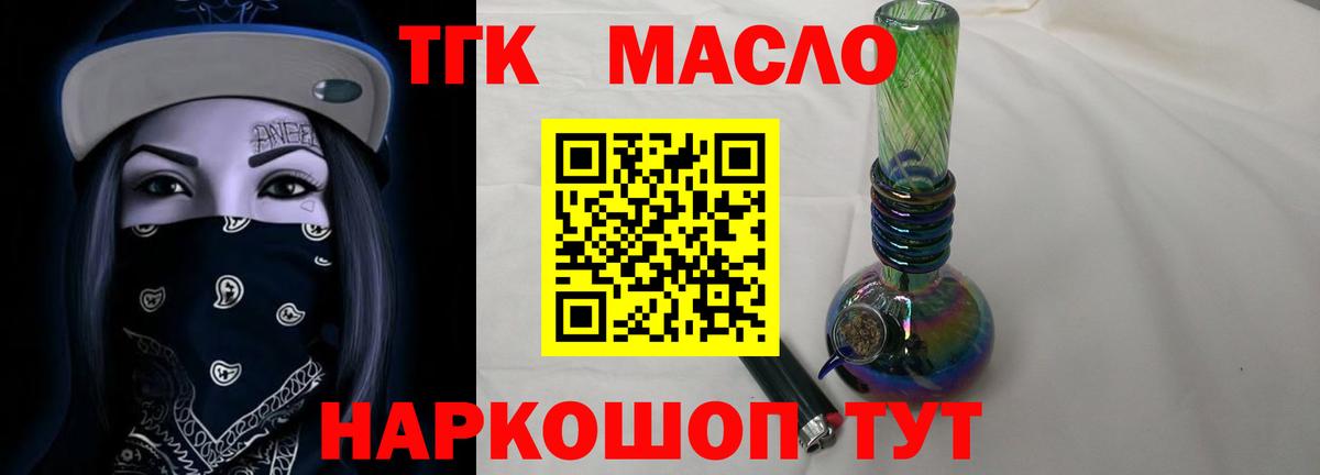 Дистиллят ТГК гашишное масло  Вход с VPN  Пыть-Ях 